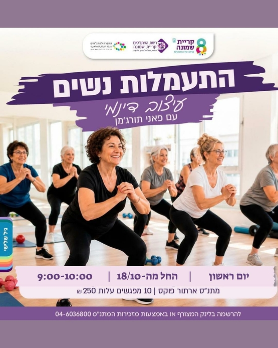 תמונת מופע: התעמלות נשית -עיצוב דינמי